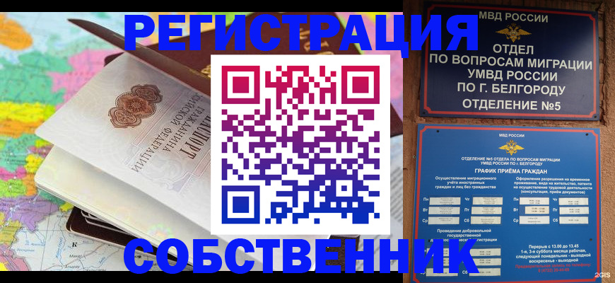 временная регистрация гарантия в Дзержинском