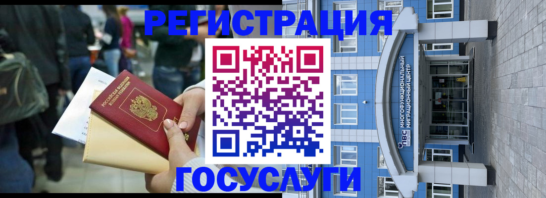временная регистрация собственник в Дзержинском